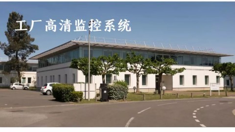 方案展示 | 全方位、低成本，教你搭配工廠高清監(jiān)控系統(tǒng)