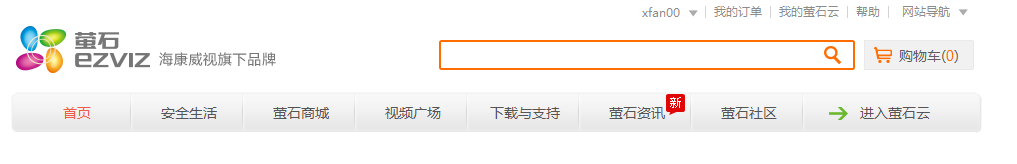 遠(yuǎn)程訪問(wèn)：遠(yuǎn)程觀看螢石云視頻的方法 螢石云 監(jiān)控新聞  第2張
