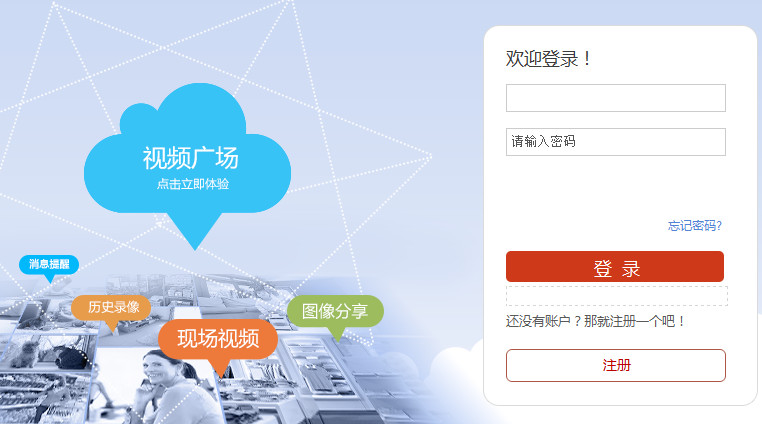 遠(yuǎn)程訪問(wèn)：遠(yuǎn)程觀看螢石云視頻的方法 螢石云 監(jiān)控新聞  第1張
