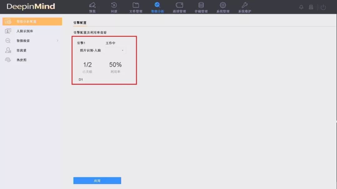 ?？低暼四樦悄X新增四大功能  監(jiān)控新聞  第2張