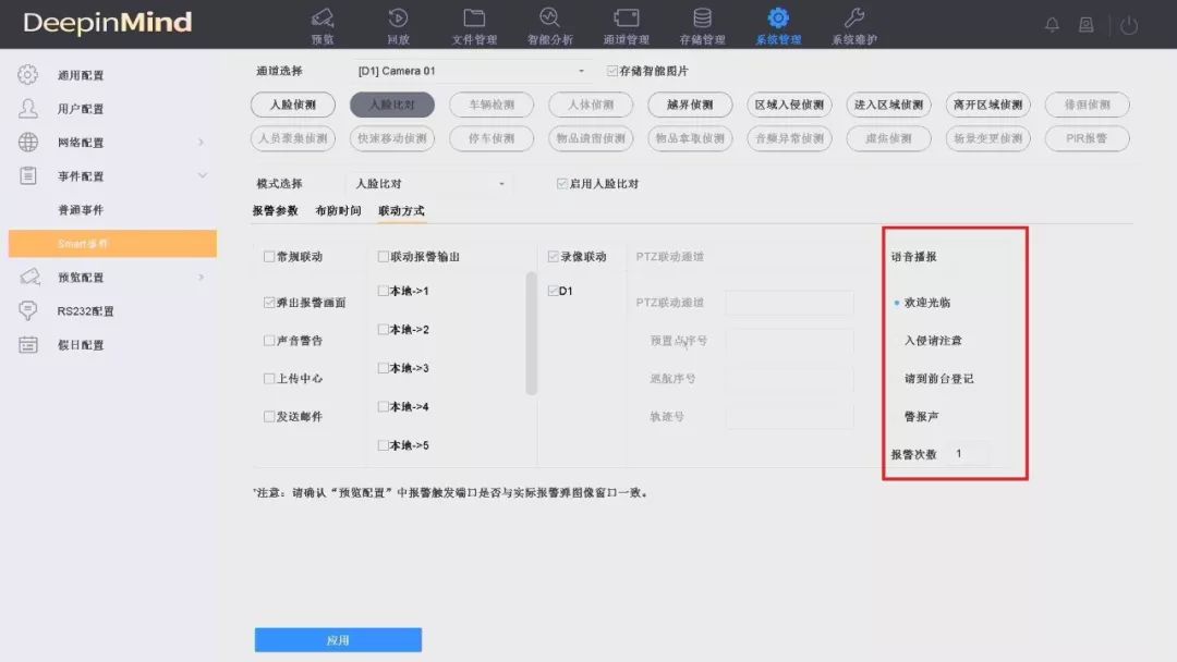 ?？低暼四樦悄X新增四大功能  監(jiān)控新聞  第8張