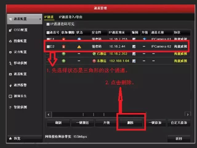 咦，怎么會未知錯誤？  監(jiān)控技巧  第2張