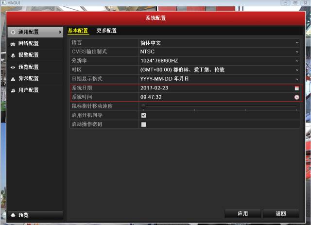 【故障排查】搜不到錄像文件？先看看錄像時間對不對  監(jiān)控技巧  第2張