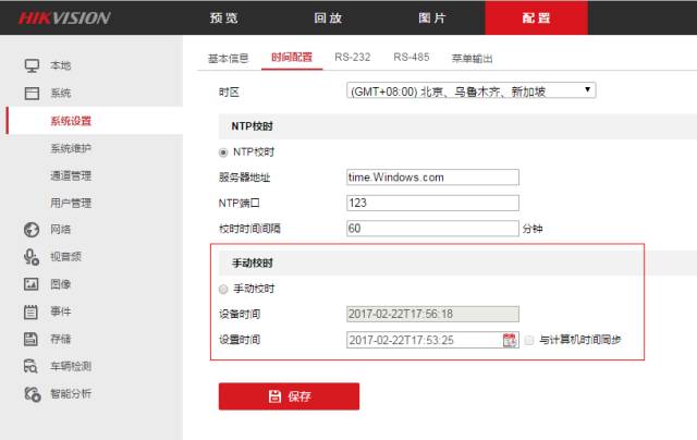 【故障排查】搜不到錄像文件？先看看錄像時間對不對  監(jiān)控技巧  第4張