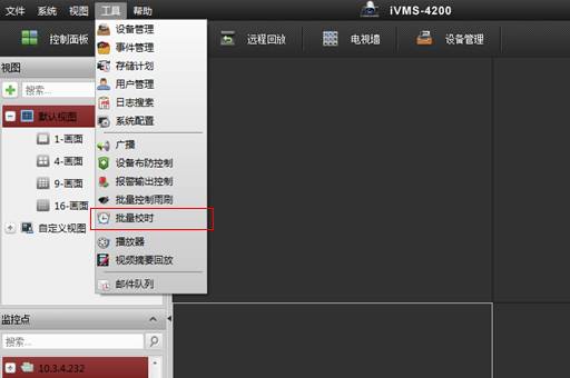 【故障排查】搜不到錄像文件？先看看錄像時間對不對  監(jiān)控技巧  第7張