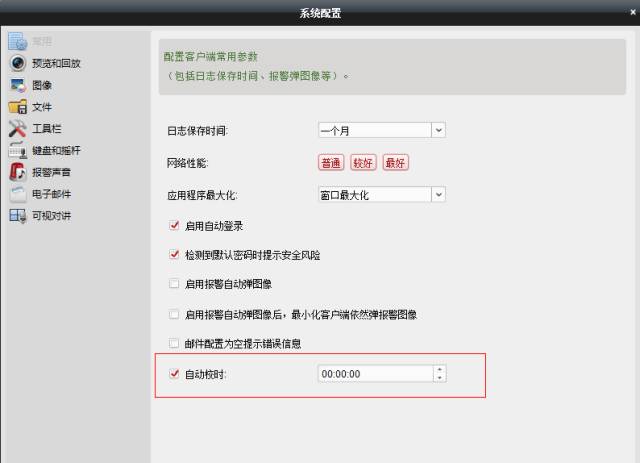 【故障排查】搜不到錄像文件？先看看錄像時間對不對  監(jiān)控技巧  第8張