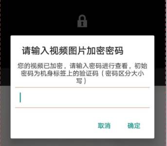 在線等，急！看視頻提示“碼流加密”怎么辦  監(jiān)控技巧  第3張