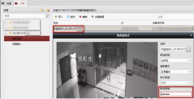 在線等，急！看視頻提示“碼流加密”怎么辦  監(jiān)控技巧  第9張