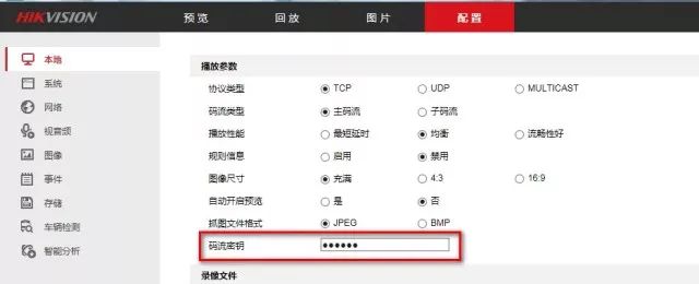 在線等，急！看視頻提示“碼流加密”怎么辦  監(jiān)控技巧  第8張