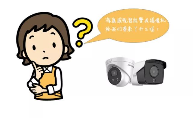 強(qiáng)烈推薦丨一款讓景區(qū)更安全的攝像機(jī)了解一下 ?？低?監(jiān)控技巧  第2張
