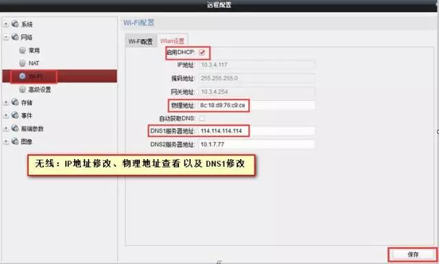 螢石大學(xué)問，十個(gè)PC端操作技巧  監(jiān)控技巧  第7張