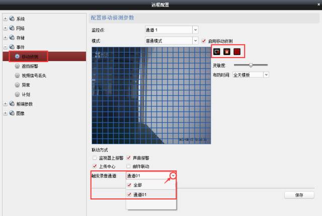螢石大學(xué)問，十個(gè)PC端操作技巧  監(jiān)控技巧  第10張