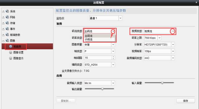 螢石大學(xué)問，十個(gè)PC端操作技巧  監(jiān)控技巧  第13張