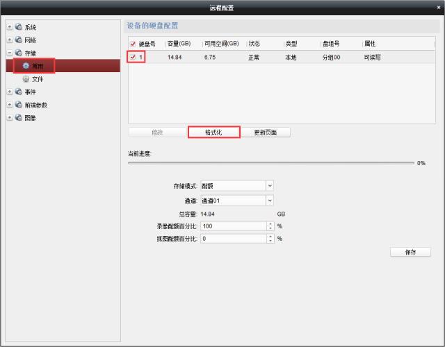 螢石大學(xué)問，十個(gè)PC端操作技巧  監(jiān)控技巧  第22張