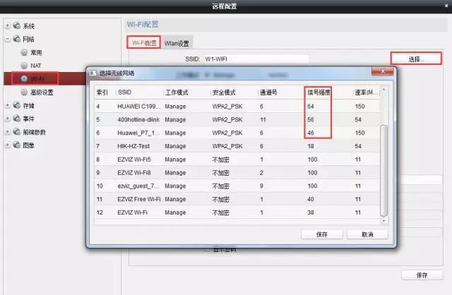 螢石大學(xué)問，十個(gè)PC端操作技巧  監(jiān)控技巧  第19張