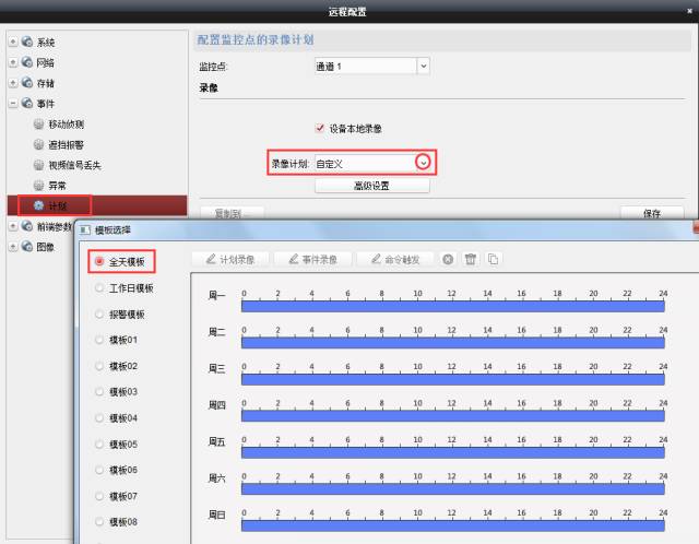 螢石大學(xué)問，十個(gè)PC端操作技巧  監(jiān)控技巧  第26張