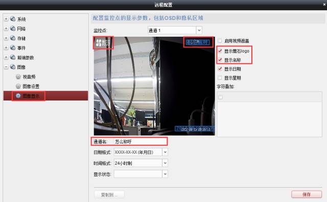 螢石大學(xué)問，十個(gè)PC端操作技巧  監(jiān)控技巧  第16張