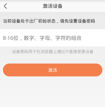 玩轉(zhuǎn)?？迪鄼Cwifi，手機一步到位  監(jiān)控技巧  第3張