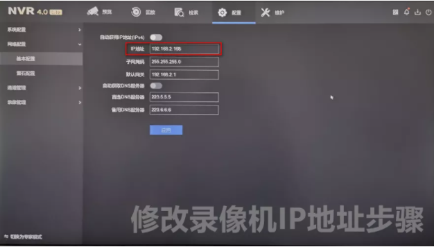 “通道被鎖定”“網(wǎng)絡(luò)不可達(dá)”“未認(rèn)證的設(shè)備”問題解答NVR4.0 Lite通道專題來(lái)襲！  監(jiān)控技巧  第3張