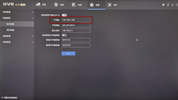 “通道被鎖定”“網(wǎng)絡(luò)不可達(dá)”“未認(rèn)證的設(shè)備”問題解答NVR4.0 Lite通道專題來(lái)襲！  監(jiān)控技巧  第6張