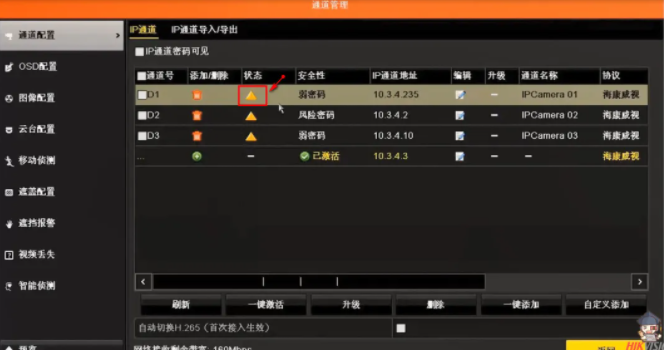 NVR預(yù)覽沒(méi)畫(huà)面？這篇文章幫你解決！  監(jiān)控技巧  第2張