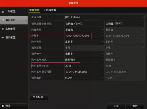 NVR預(yù)覽沒(méi)畫(huà)面？這篇文章幫你解決！  監(jiān)控技巧  第5張