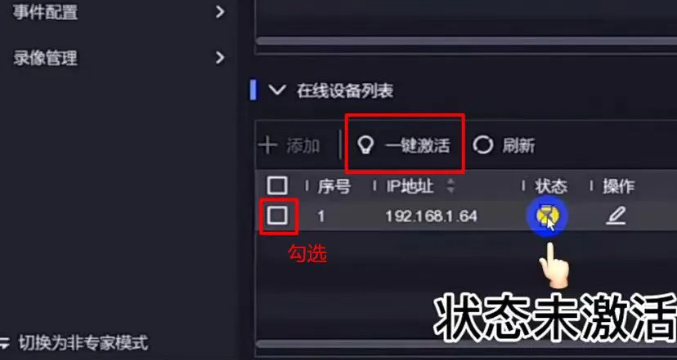 攝像機(jī)激活失敗是什么原因？  監(jiān)控技巧  第1張