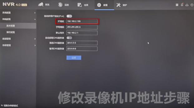 “通道被鎖定”“網(wǎng)絡(luò)不可達(dá)”“未認(rèn)證的設(shè)備”……NVR4.0 Lite通道專題來(lái)襲！  監(jiān)控技巧  第3張