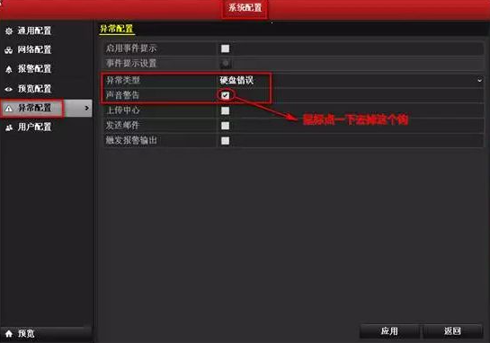?？低暋暗蔚蔚蔚巍?| 這篇文章帶你聽懂錄像機(jī)的聲音  監(jiān)控技巧  第1張