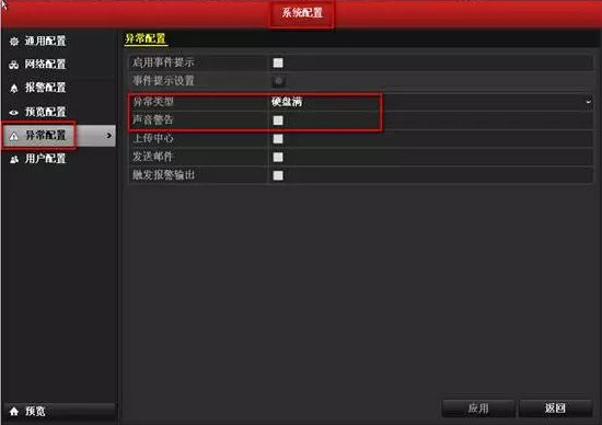 海康威視“滴滴滴滴” | 這篇文章帶你聽懂錄像機(jī)的聲音  監(jiān)控技巧  第4張